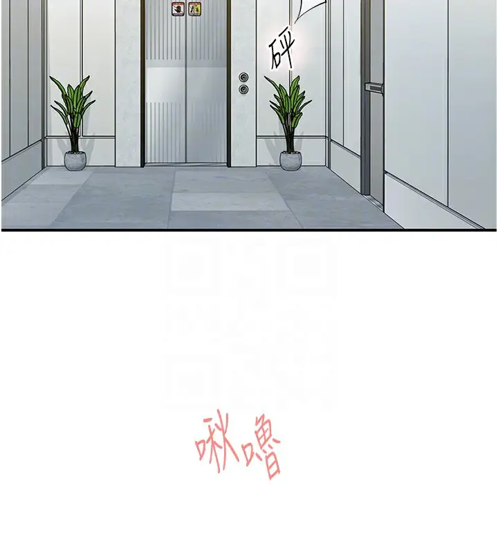 漫画《下一颤，性福》第19话第27张图