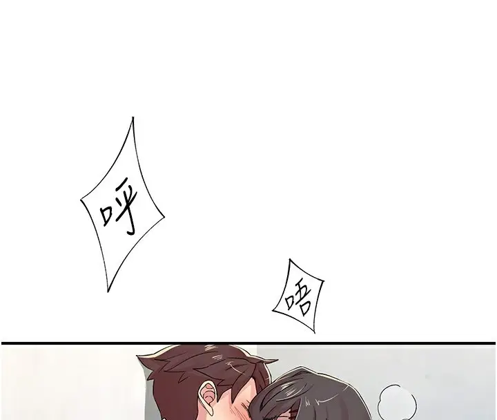 漫画《下一颤，性福》第19话第28张图