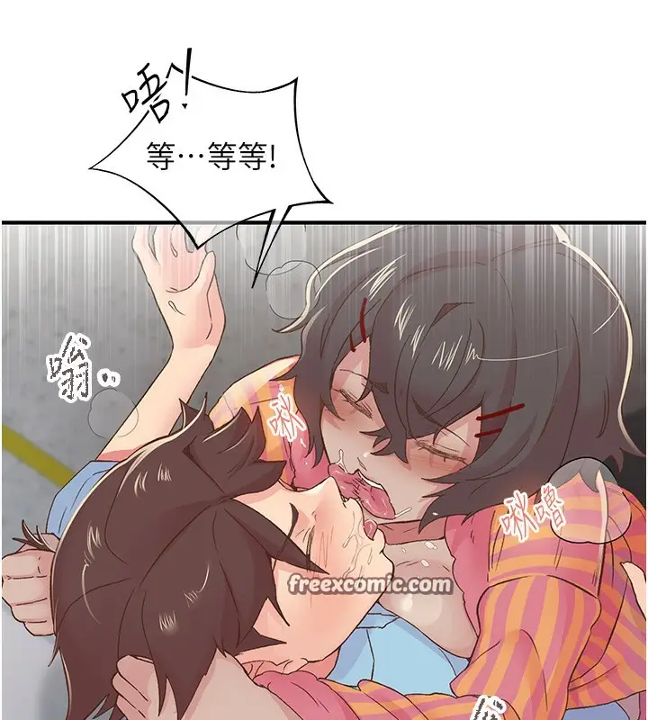 漫画《下一颤，性福》第19话第32张图