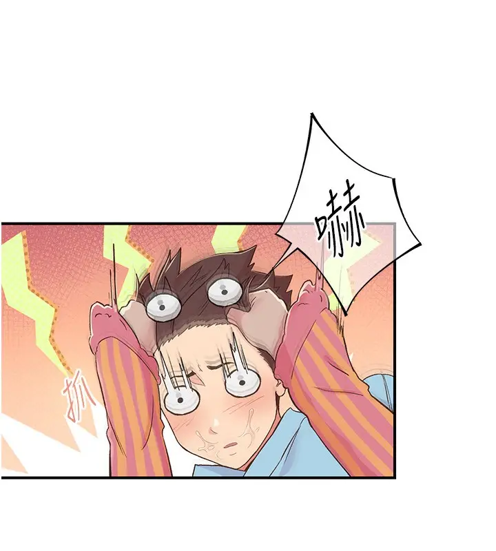 漫画《下一颤，性福》第19话第34张图