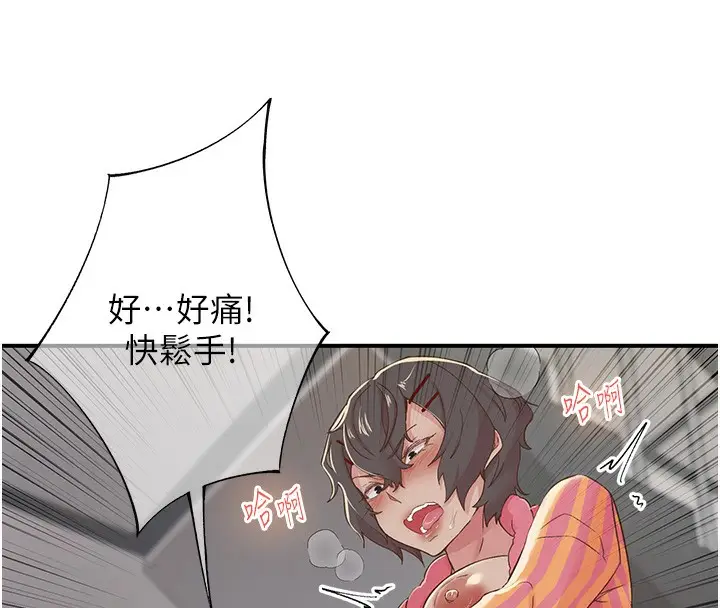 漫画《下一颤，性福》第19话第35张图