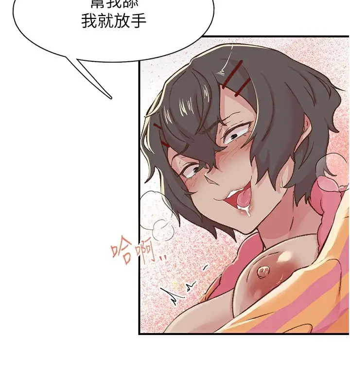 漫画《下一颤，性福》第19话第37张图