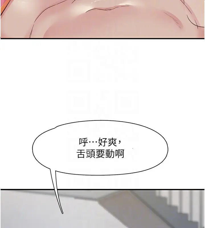 漫画《下一颤，性福》第19话第39张图