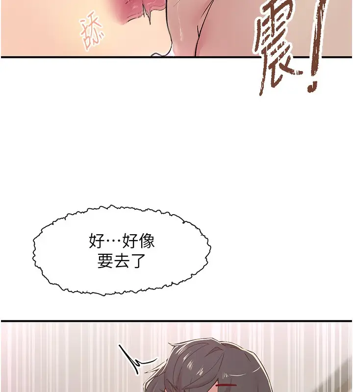 漫画《下一颤，性福》第19话第46张图