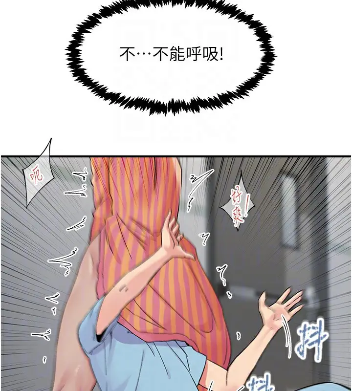 漫画《下一颤，性福》第19话第50张图
