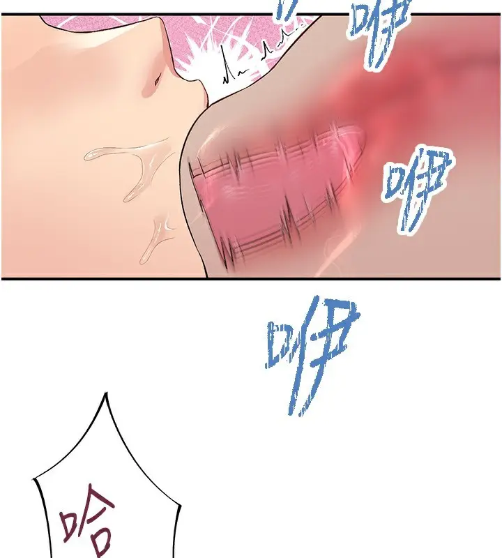 漫画《下一颤，性福》第19话第53张图
