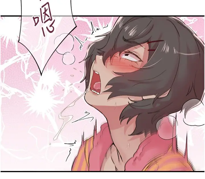 漫画《下一颤，性福》第19话第54张图