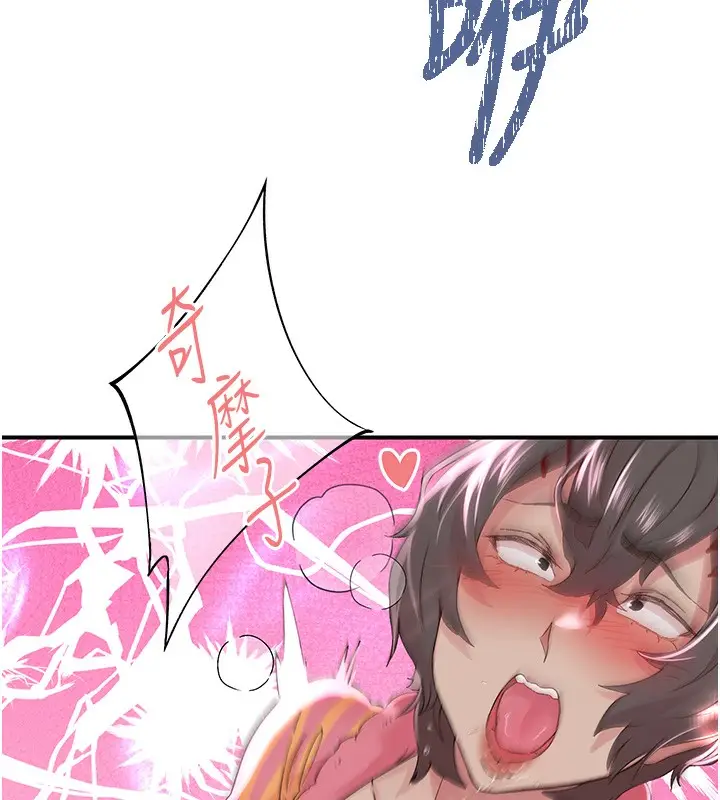 漫画《下一颤，性福》第19话第56张图