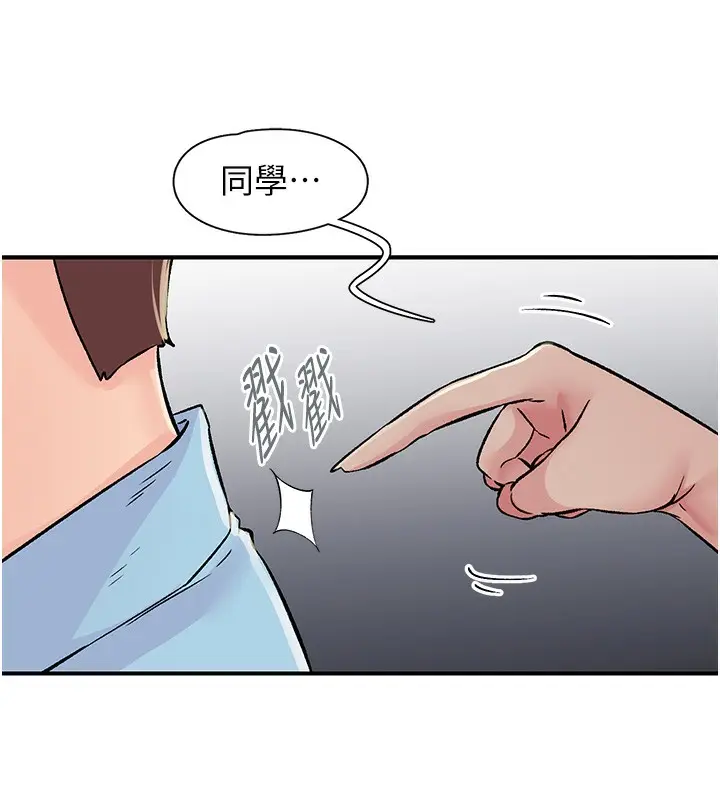 漫画《下一颤，性福》第19话第6张图