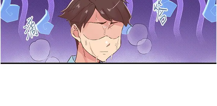 漫画《下一颤，性福》第19话第60张图