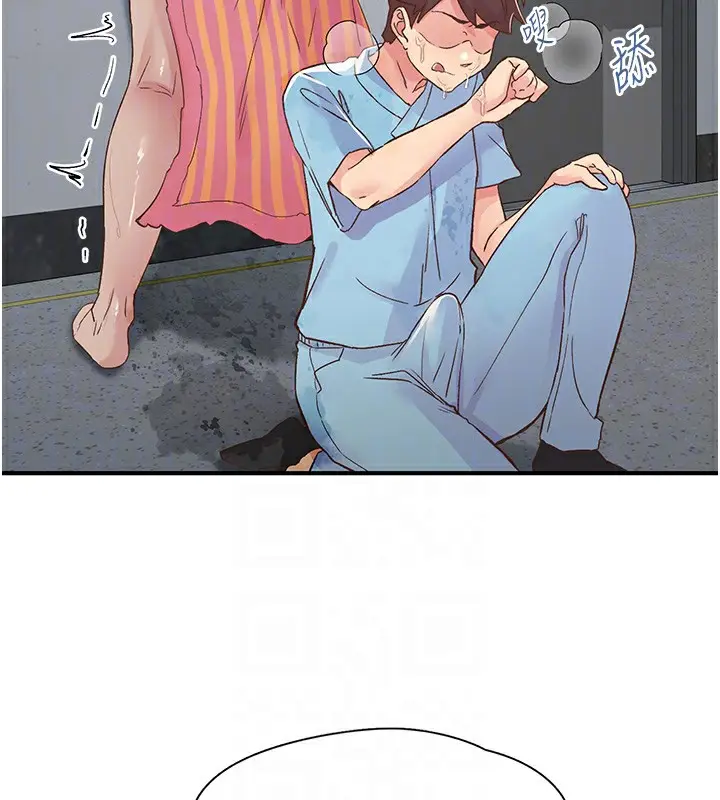 漫画《下一颤，性福》第19话第62张图