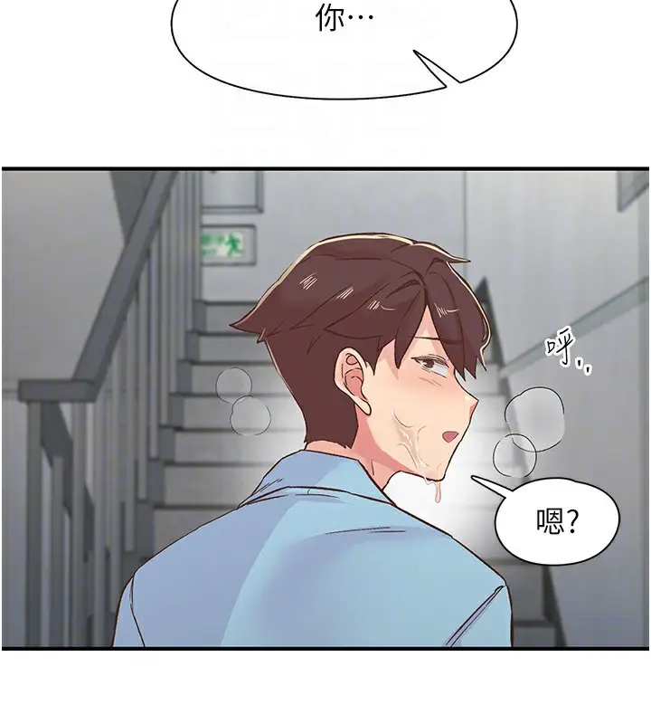 漫画《下一颤，性福》第19话第63张图