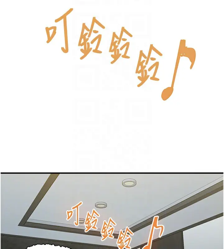 漫画《下一颤，性福》第19话第70张图