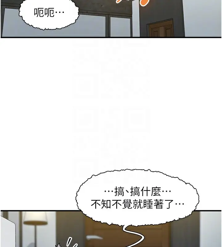 漫画《下一颤，性福》第19话第71张图
