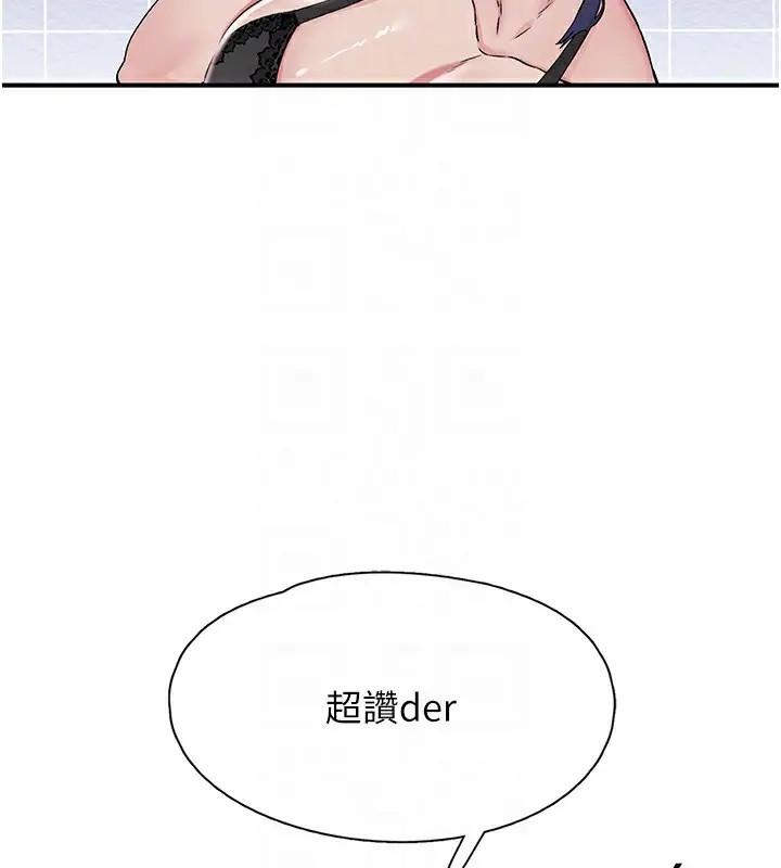 漫画《下一颤，性福》第19话第77张图