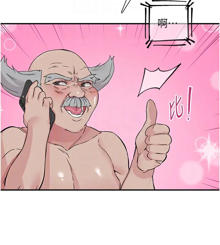 漫画《下一颤，性福》第19话第78张图