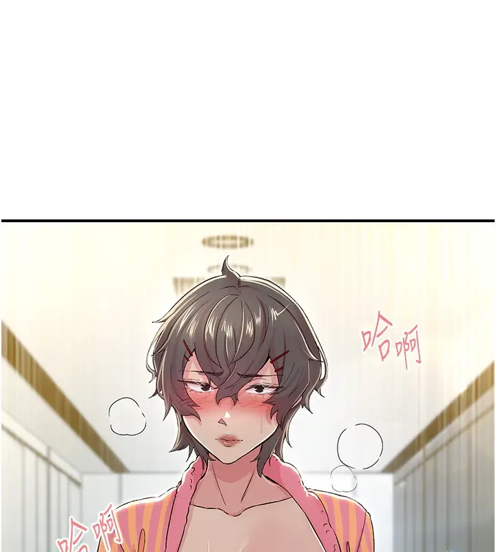 漫画《下一颤，性福》第19话第8张图