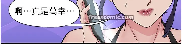 漫画《下一颤，性福》第19话第80张图
