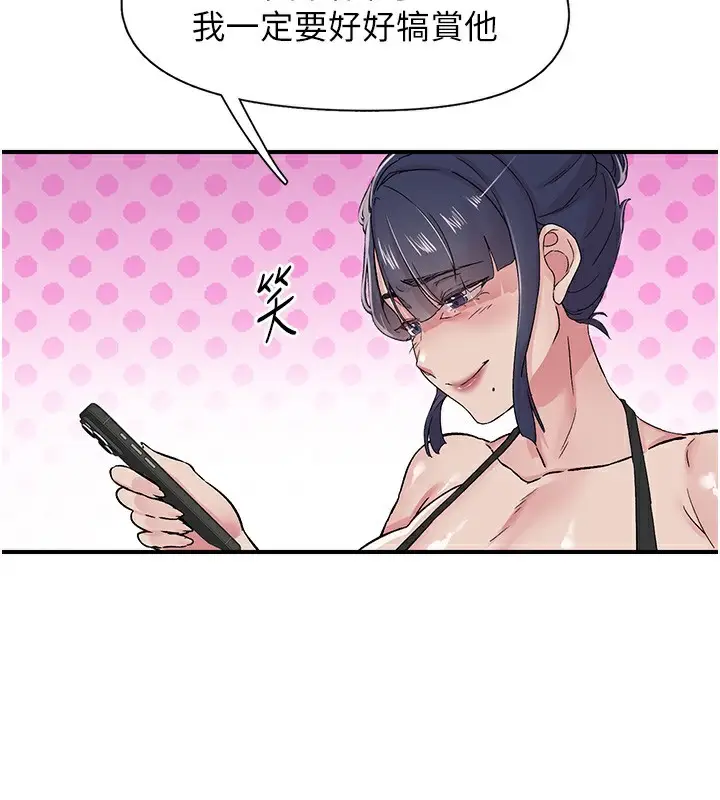 漫画《下一颤，性福》第19话第85张图