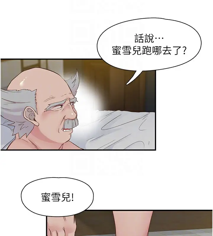 漫画《下一颤，性福》第19话第89张图