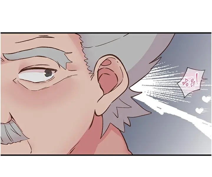 漫画《下一颤，性福》第19话第92张图