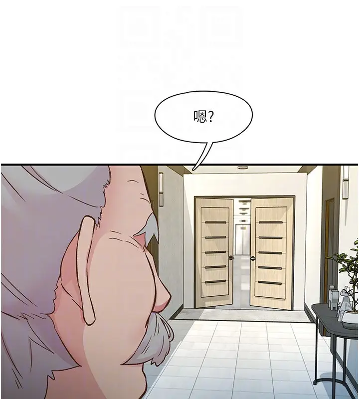漫画《下一颤，性福》第19话第93张图