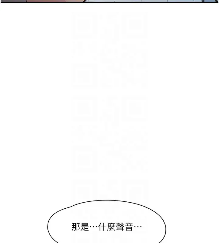 漫画《下一颤，性福》第19话第94张图