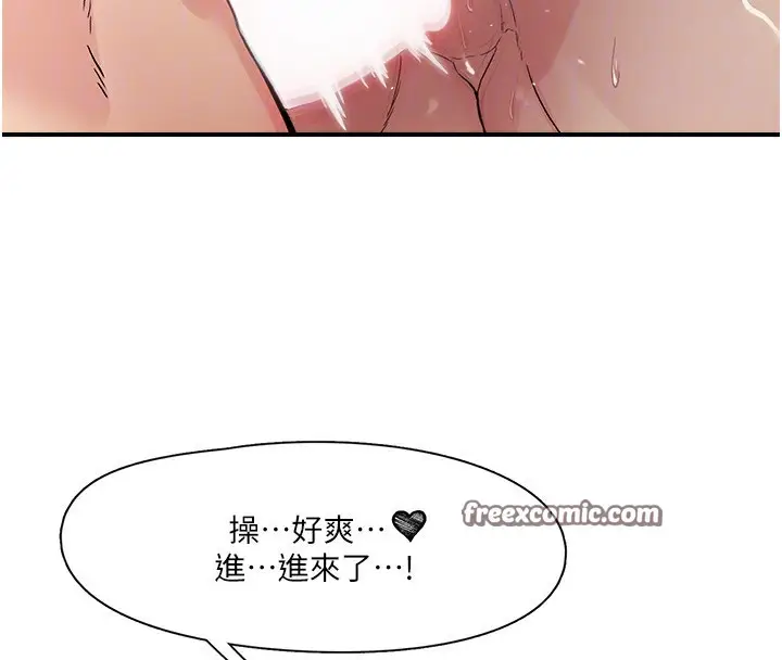 漫画《下一颤，性福》第19话第96张图