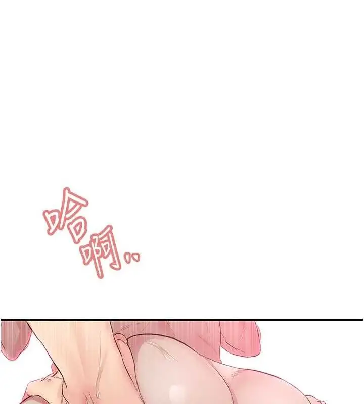 漫画《下一颤，性福》第20话第102张图