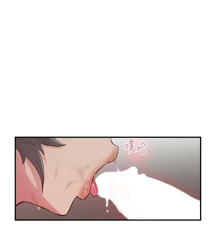 漫画《下一颤，性福》第20话第115张图