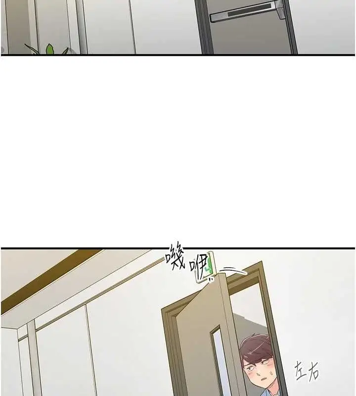 漫画《下一颤，性福》第20话第120张图