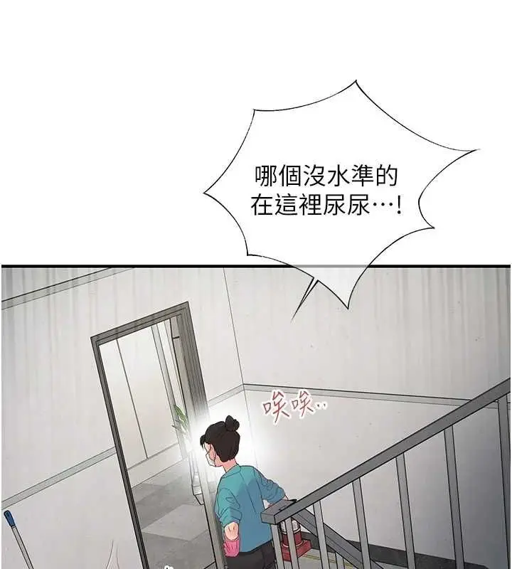 漫画《下一颤，性福》第20话第124张图