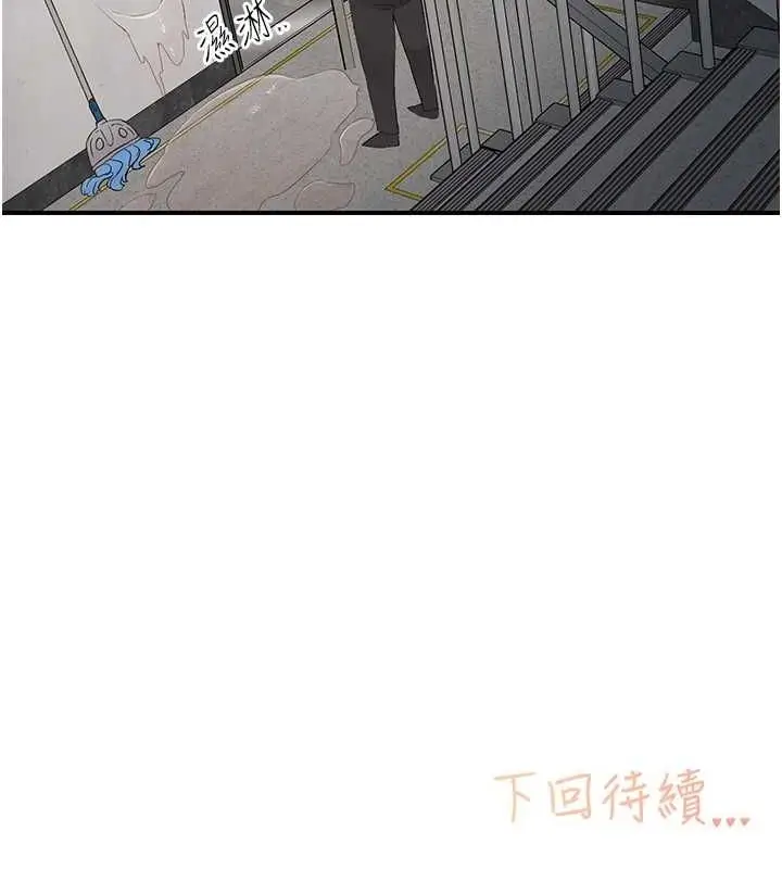 漫画《下一颤，性福》第20话第125张图