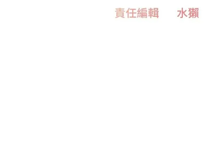 漫画《下一颤，性福》第20话第127张图