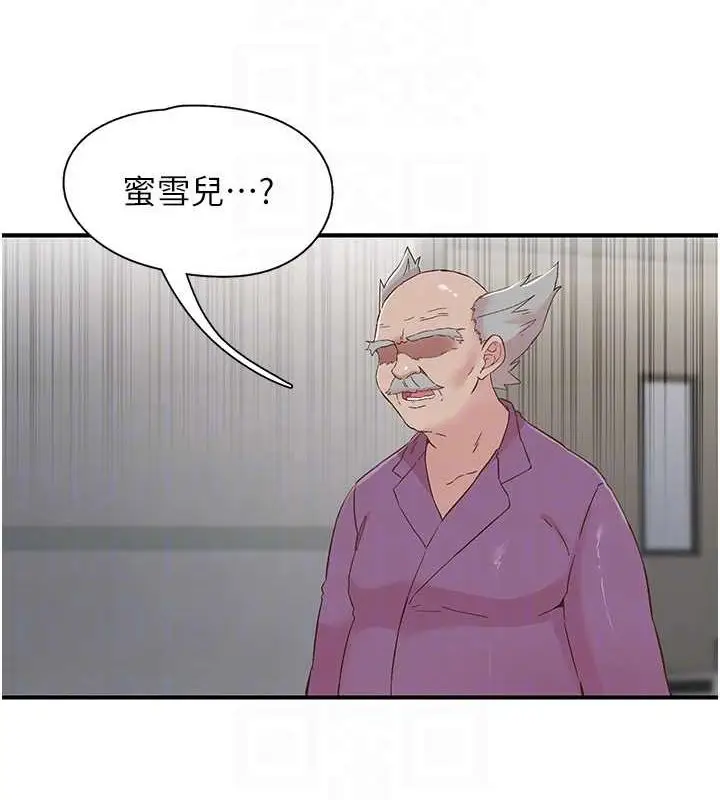 漫画《下一颤，性福》第20话第13张图