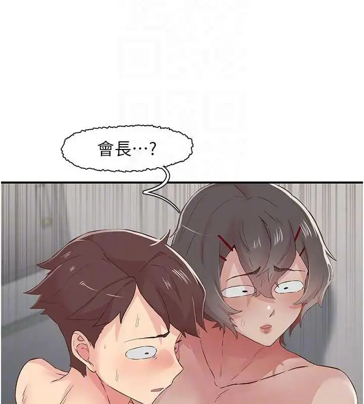 漫画《下一颤，性福》第20话第14张图