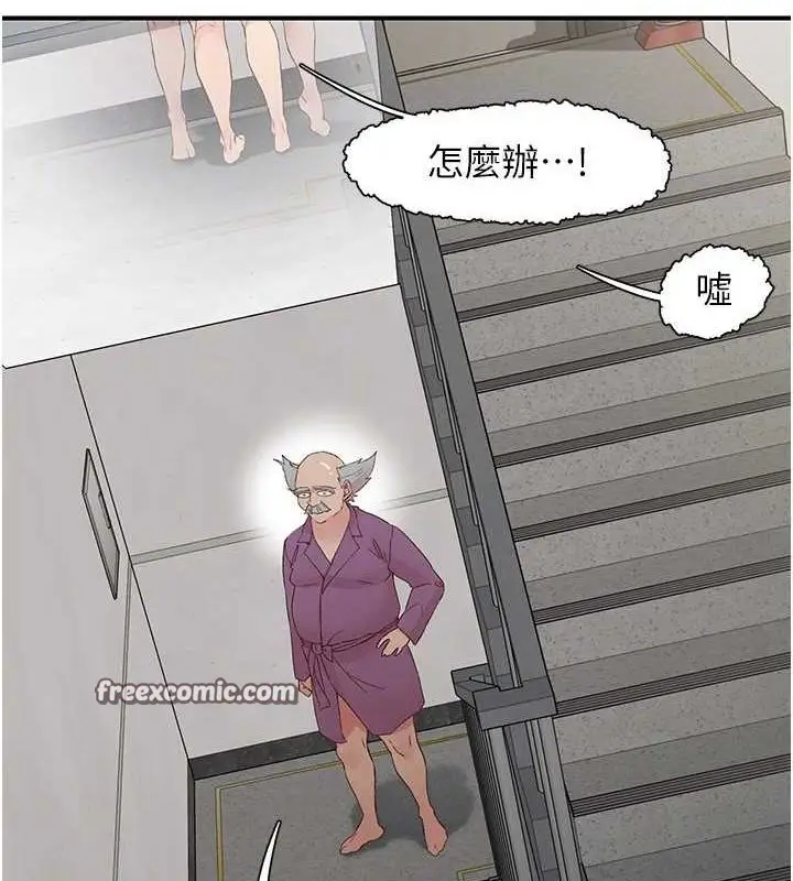 漫画《下一颤，性福》第20话第16张图