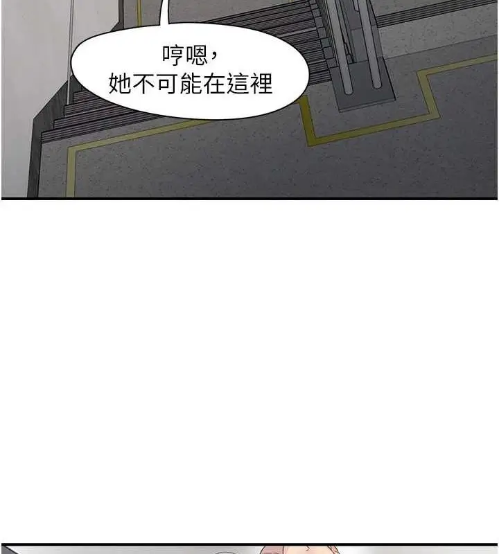 漫画《下一颤，性福》第20话第17张图