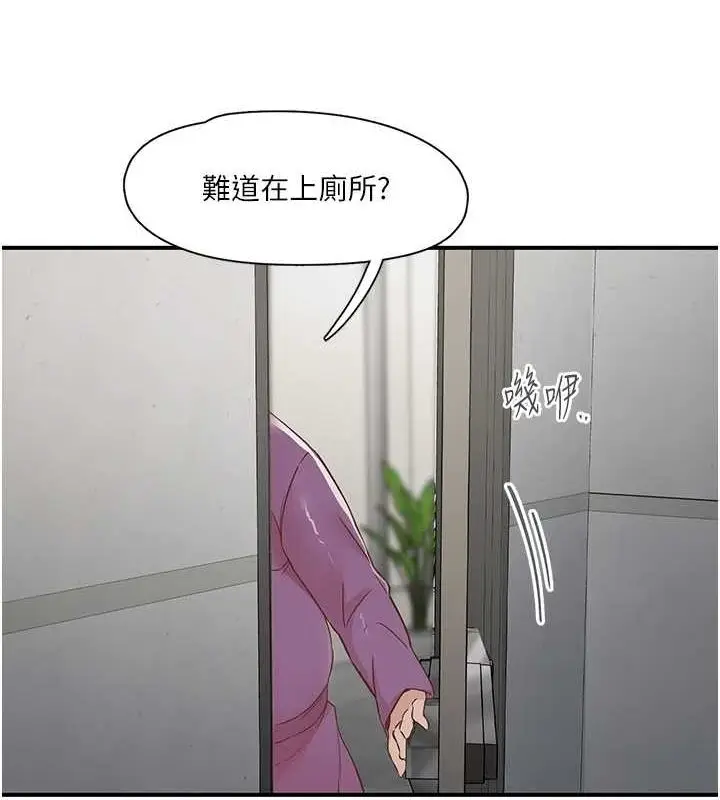 漫画《下一颤，性福》第20话第20张图