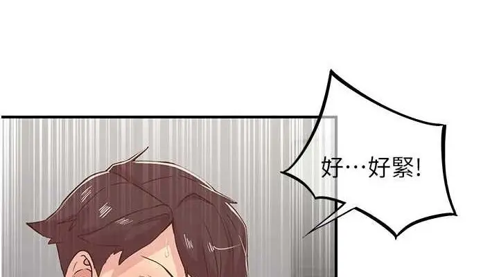 漫画《下一颤，性福》第20话第38张图