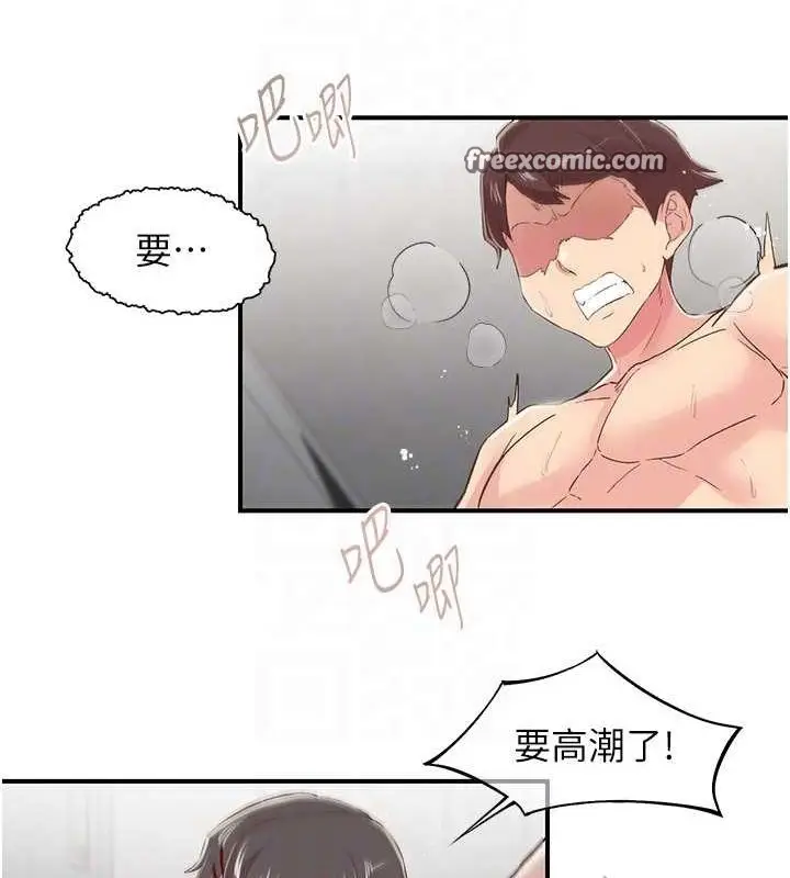 漫画《下一颤，性福》第20话第64张图