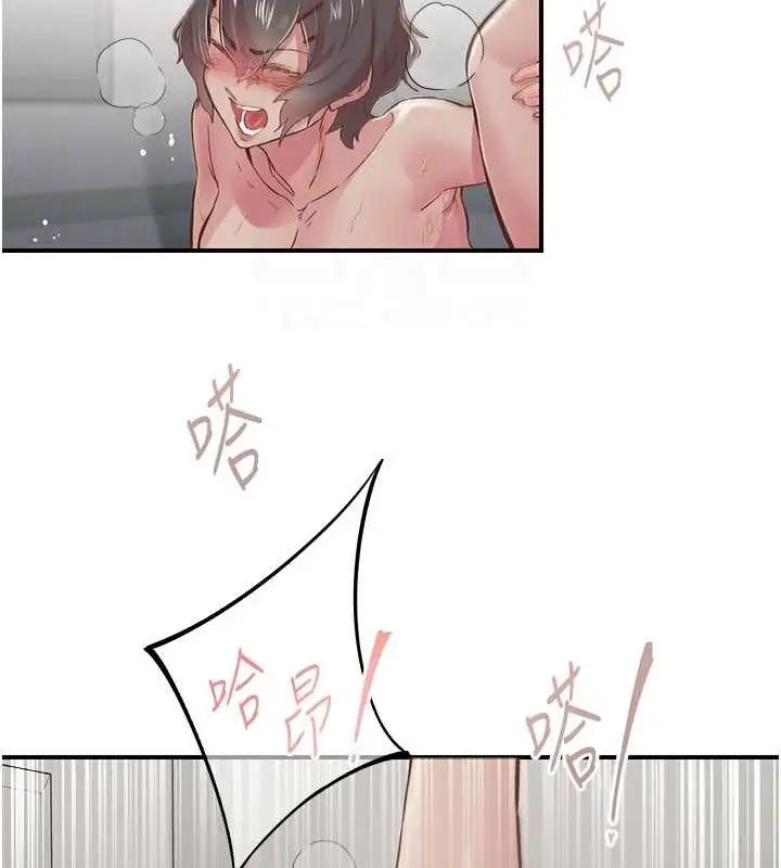 漫画《下一颤，性福》第20话第65张图