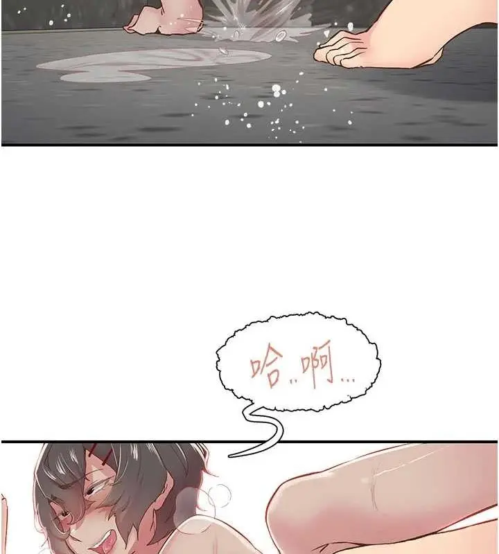 漫画《下一颤，性福》第20话第68张图