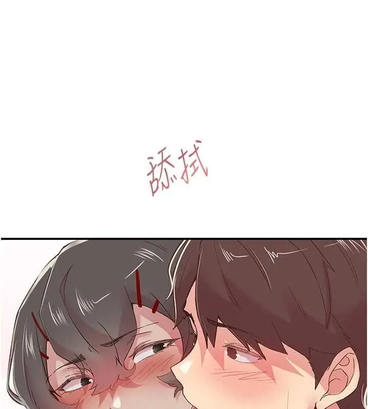 漫画《下一颤，性福》第20话第71张图