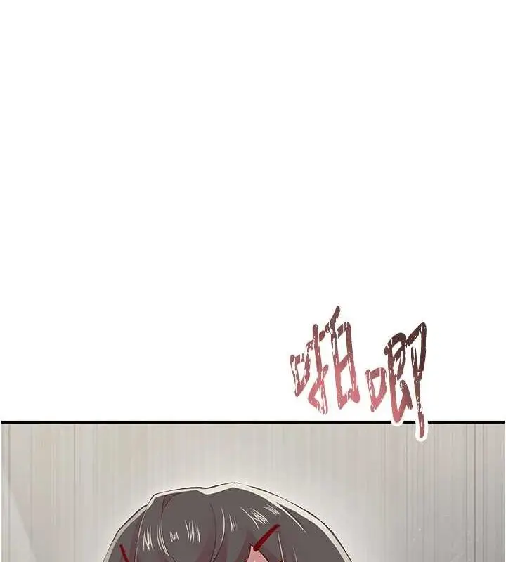 漫画《下一颤，性福》第20话第90张图
