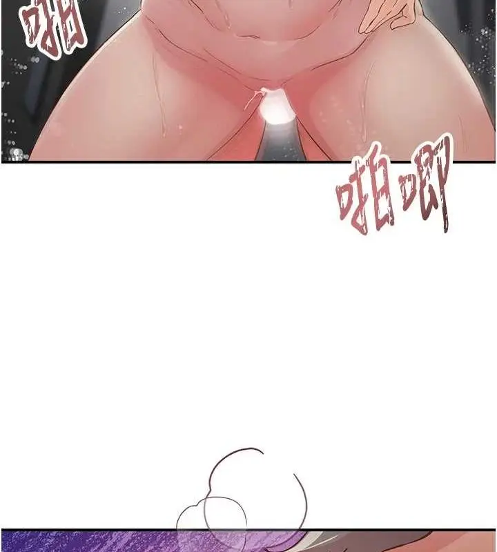 漫画《下一颤，性福》第20话第92张图