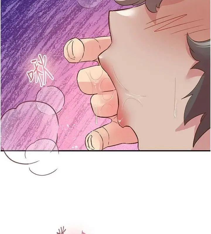漫画《下一颤，性福》第20话第93张图