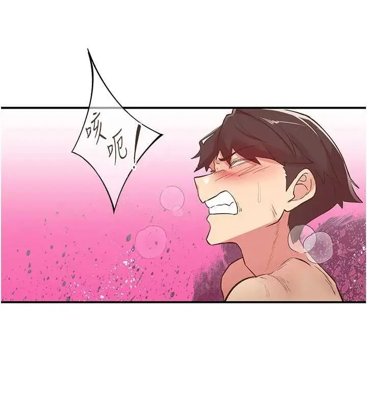漫画《下一颤，性福》第20话第95张图