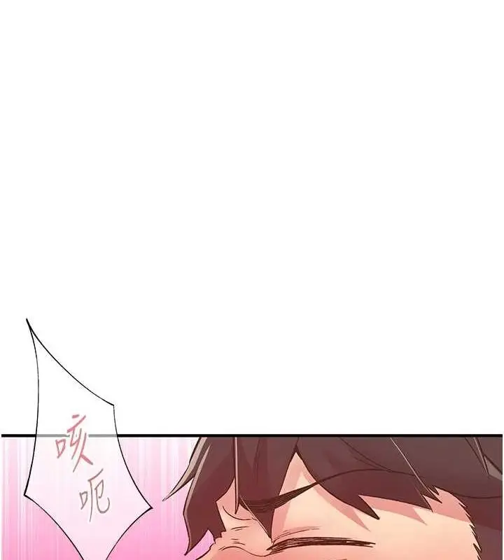漫画《下一颤，性福》第20话第98张图