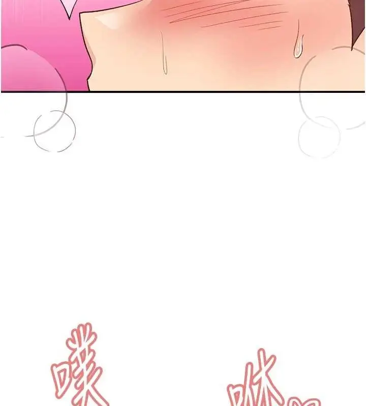漫画《下一颤，性福》第20话第99张图